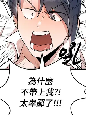 巔峰絕景迷宮 1-26話[完結]_001112