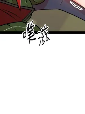 巔峰絕景迷宮 1-26話[完結]_001115