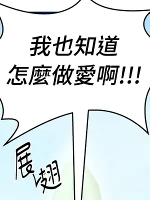 巔峰絕景迷宮 1-26話[完結]_001116