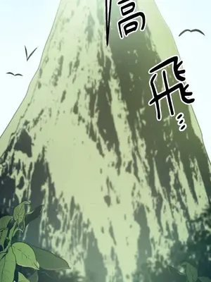 巔峰絕景迷宮 1-26話[完結]_001117