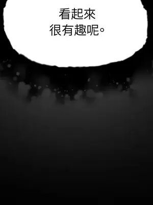 巔峰絕景迷宮 1-26話[完結]_001120