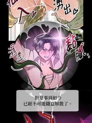 巔峰絕景迷宮 1-26話[完結]_002003