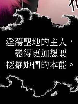 巔峰絕景迷宮 1-26話[完結]_002005