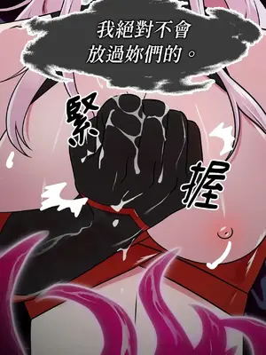 巔峰絕景迷宮 1-26話[完結]_002007