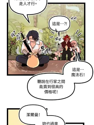 巔峰絕景迷宮 1-26話[完結]_002009