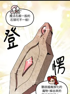 巔峰絕景迷宮 1-26話[完結]_002011