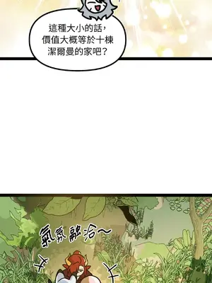 巔峰絕景迷宮 1-26話[完結]_002012