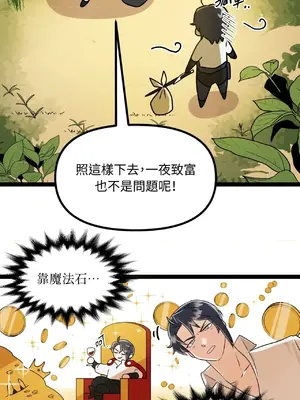 巔峰絕景迷宮 1-26話[完結]_002013