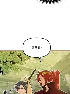 巔峰絕景迷宮 1-26話[完結]_002014