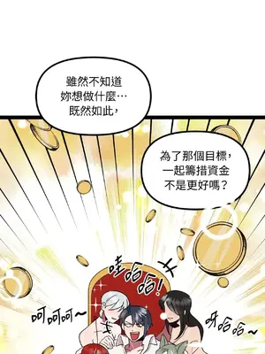 巔峰絕景迷宮 1-26話[完結]_002016