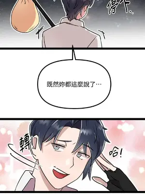 巔峰絕景迷宮 1-26話[完結]_002018