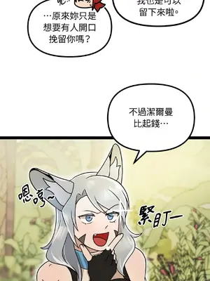 巔峰絕景迷宮 1-26話[完結]_002019