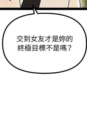 巔峰絕景迷宮 1-26話[完結]_002020