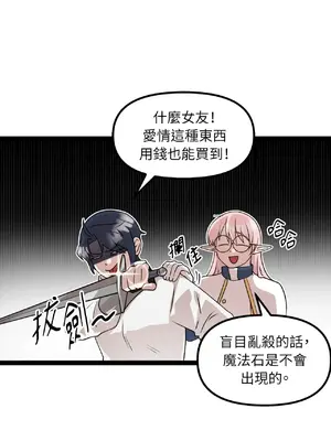 巔峰絕景迷宮 1-26話[完結]_002021