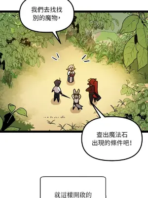 巔峰絕景迷宮 1-26話[完結]_002022