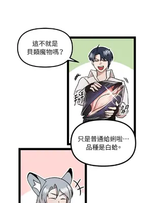 巔峰絕景迷宮 1-26話[完結]_002023