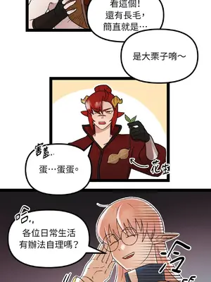 巔峰絕景迷宮 1-26話[完結]_002024