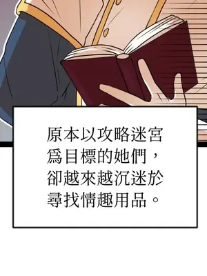 巔峰絕景迷宮 1-26話[完結]_002025