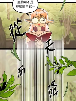 巔峰絕景迷宮 1-26話[完結]_002026