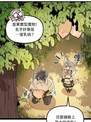 巔峰絕景迷宮 1-26話[完結]_002028