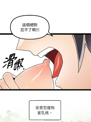 巔峰絕景迷宮 1-26話[完結]_002031