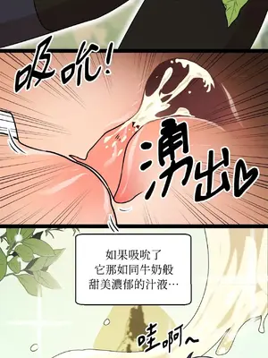 巔峰絕景迷宮 1-26話[完結]_002033