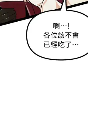 巔峰絕景迷宮 1-26話[完結]_002035