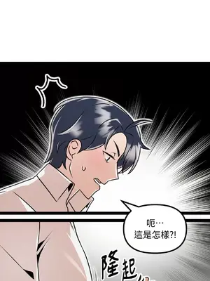 巔峰絕景迷宮 1-26話[完結]_002036