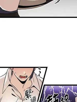 巔峰絕景迷宮 1-26話[完結]_002037