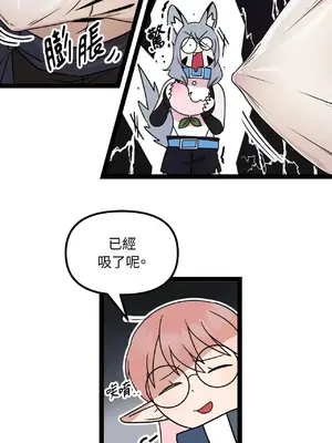 巔峰絕景迷宮 1-26話[完結]_002038