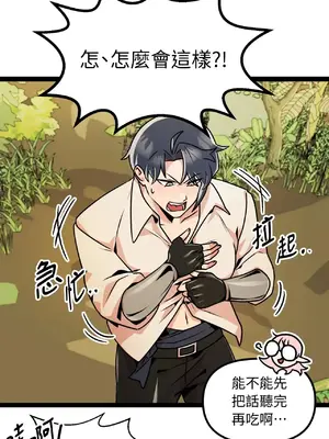 巔峰絕景迷宮 1-26話[完結]_002041