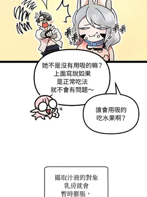 巔峰絕景迷宮 1-26話[完結]_002042