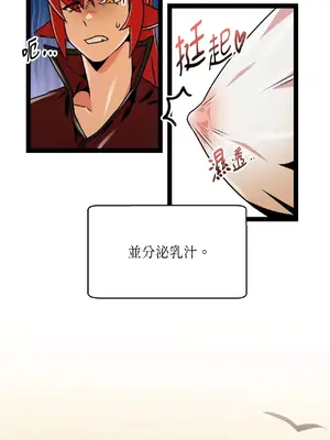 巔峰絕景迷宮 1-26話[完結]_002043