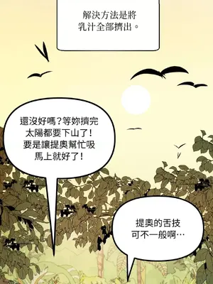 巔峰絕景迷宮 1-26話[完結]_002044