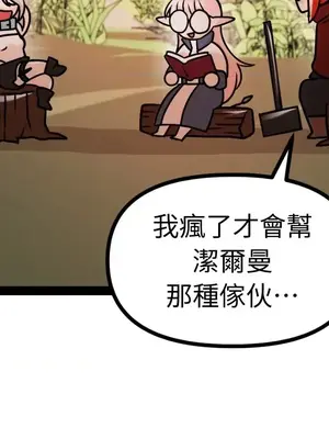 巔峰絕景迷宮 1-26話[完結]_002045