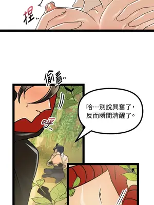 巔峰絕景迷宮 1-26話[完結]_002048