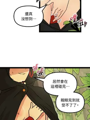 巔峰絕景迷宮 1-26話[完結]_002049