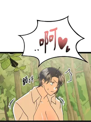 巔峰絕景迷宮 1-26話[完結]_002051