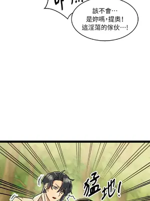 巔峰絕景迷宮 1-26話[完結]_002054