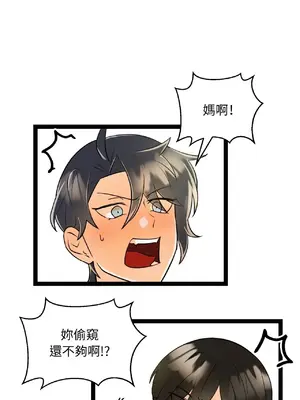 巔峰絕景迷宮 1-26話[完結]_002061