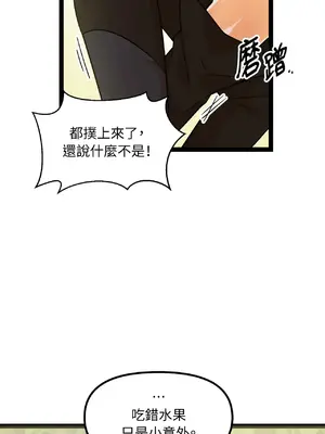 巔峰絕景迷宮 1-26話[完結]_002063