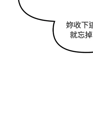 巔峰絕景迷宮 1-26話[完結]_002065