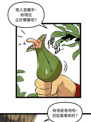 巔峰絕景迷宮 1-26話[完結]_002066