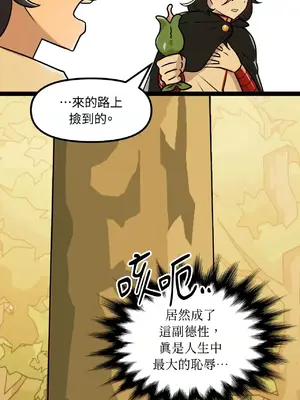 巔峰絕景迷宮 1-26話[完結]_002067