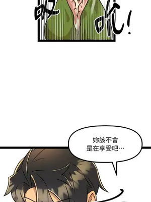 巔峰絕景迷宮 1-26話[完結]_002069