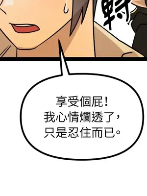 巔峰絕景迷宮 1-26話[完結]_002070