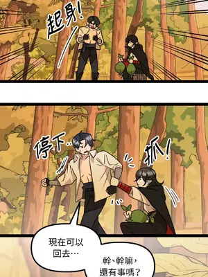 巔峰絕景迷宮 1-26話[完結]_002073