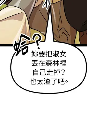 巔峰絕景迷宮 1-26話[完結]_002075