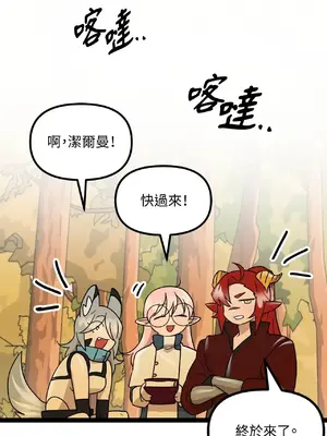 巔峰絕景迷宮 1-26話[完結]_002076