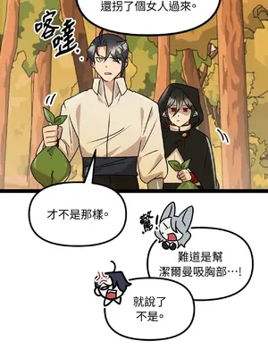 巔峰絕景迷宮 1-26話[完結]_002077